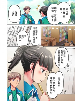 [ももしか藤子] 舞浜有希のイキ顔は部活顧問の俺しか知らない 第21-23話 [不咕鸟汉化组]_23_04