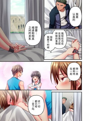 [ももしか藤子] 舞浜有希のイキ顔は部活顧問の俺しか知らない 第21-23話 [不咕鸟汉化组]_22_09