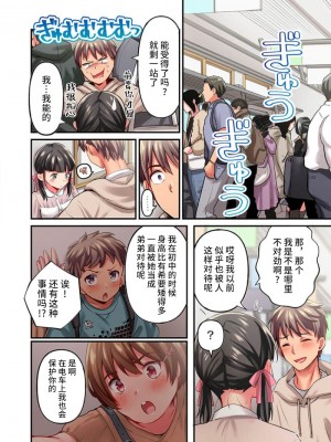 [ももしか藤子] 舞浜有希のイキ顔は部活顧問の俺しか知らない 第21-23話 [不咕鸟汉化组]_22_12