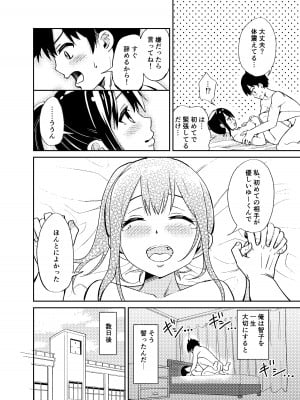 [ちゃんばら騎士団] 大切にすると誓ったシャイな彼女が寝取られました_03