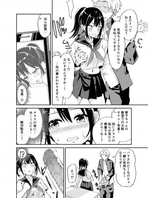 [ちゃんばら騎士団] 大切にすると誓ったシャイな彼女が寝取られました_07