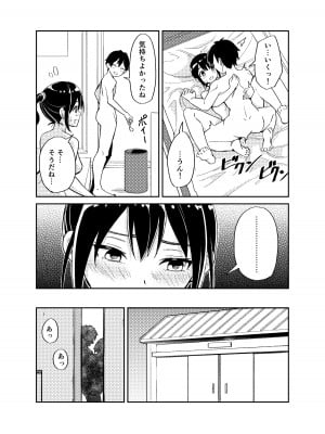 [ちゃんばら騎士団] 大切にすると誓ったシャイな彼女が寝取られました_16