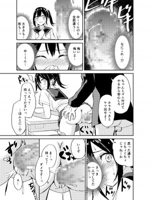 [ちゃんばら騎士団] 大切にすると誓ったシャイな彼女が寝取られました_08