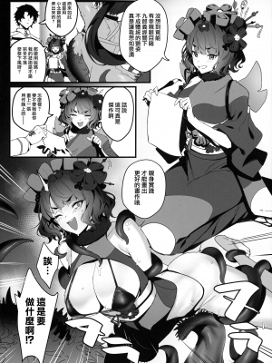 (C100) [自宅vacation (うるりひ)] SUKEBE Order VOL.3 (Fate Grand Order) [無邪気漢化組][MJK-22-T2802]_MJK-22-T2802-009