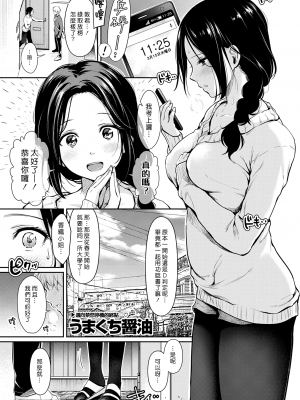 [うまくち醤油] (COMIC快楽天 2017年02月号) いやらしプライズ [漢化組漢化組195] [無修正]