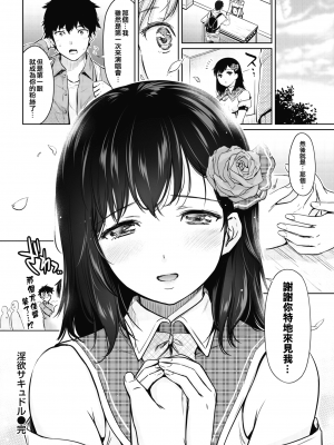 [うまくち醤油] (COMIC 快楽天 2017年04月号) 淫欲サキュドル [無邪気漢化組] [無修正]_16