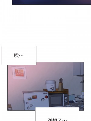 校園LIVE秀 1-67話 [完結][無水印]_59_17