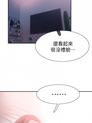 校園LIVE秀 1-67話 [完結][無水印]_66_18