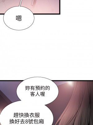 校園LIVE秀 1-67話 [完結][無水印]_10_30