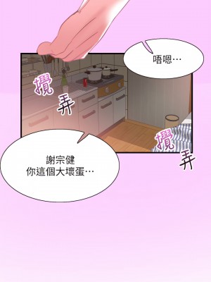 校園LIVE秀 1-67話 [完結][無水印]_18_13