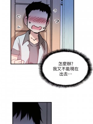 校園LIVE秀 1-67話 [完結][無水印]_23_05