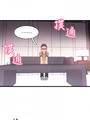 校園LIVE秀 1-67話 [完結][無水印]_06_14