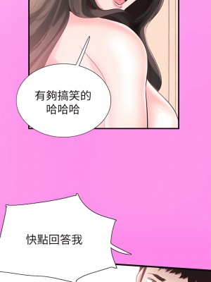 校園LIVE秀 1-67話 [完結][無水印]_35_25