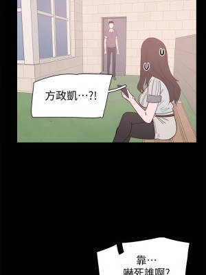 校園LIVE秀 1-67話 [完結][無水印]_05_15