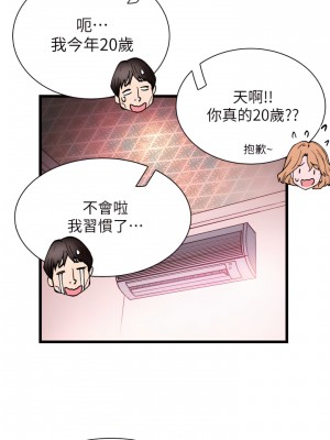 校園LIVE秀 1-67話 [完結][無水印]_06_16