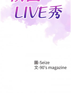 校園LIVE秀 1-67話 [完結][無水印]_58_04