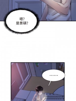 校園LIVE秀 1-67話 [完結][無水印]_17_05