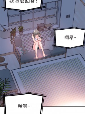 校園LIVE秀 1-67話 [完結][無水印]_57_03