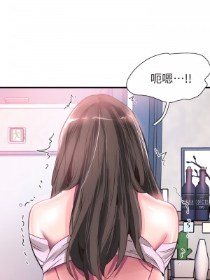 校園LIVE秀 1-67話 [完結][無水印]_41_08