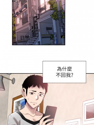 校園LIVE秀 1-67話 [完結][無水印]_56_14