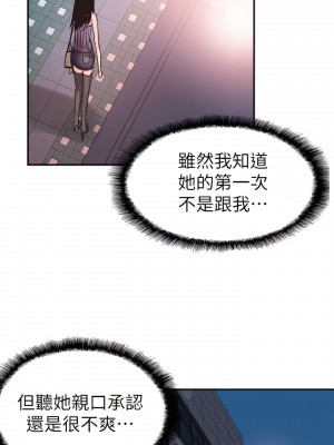 校園LIVE秀 1-67話 [完結][無水印]_44_16