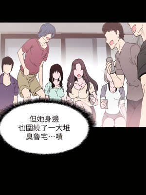 校園LIVE秀 1-67話 [完結][無水印]_02_33