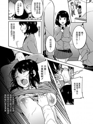 [仙道八] こわしてあそぼ ともだちいっぱい｜好朋友们一起被玩坏吧 [中国翻訳] [DL版]_173