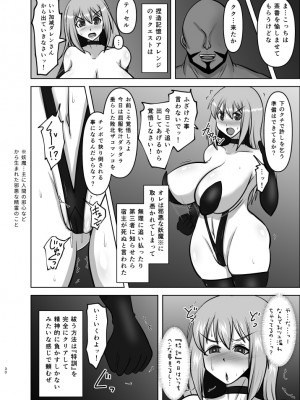 (C100) [FONETRASON (竜灯おりす)] 煌盾戦姫エルセイン 敗牝症候群／トラウマ克服特訓編_29