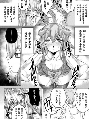 [ZIRAN] 肥女爆乳カーニバル むちむち異種族Ｈ [DL版]_111