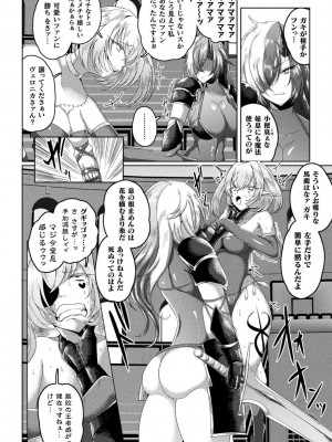 [ZIRAN] 肥女爆乳カーニバル むちむち異種族Ｈ [DL版]_147