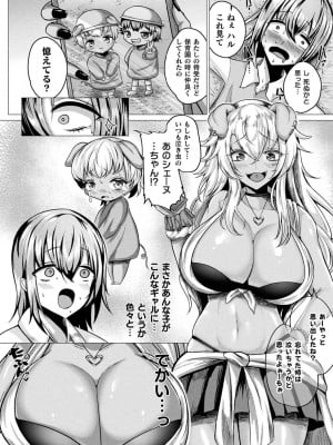 [ZIRAN] 肥女爆乳カーニバル むちむち異種族Ｈ [DL版]_009