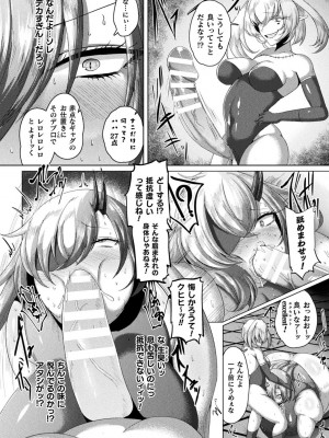 [ZIRAN] 肥女爆乳カーニバル むちむち異種族Ｈ [DL版]_155