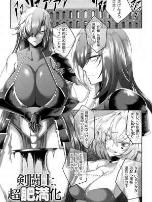 [ZIRAN] 肥女爆乳カーニバル むちむち異種族Ｈ [DL版]_146