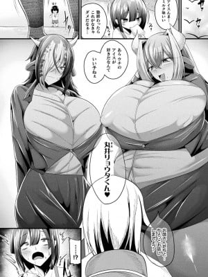 [ZIRAN] 肥女爆乳カーニバル むちむち異種族Ｈ [DL版]_049