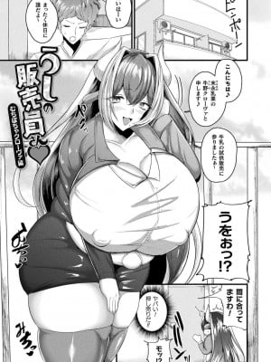 [ZIRAN] 肥女爆乳カーニバル むちむち異種族Ｈ [DL版]_026