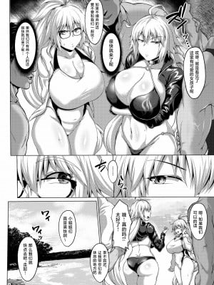 [聖性屋 (聖シロー)] 聖女と魔女の乱交パーティ (Fate／Grand Order) [黎欧出资汉化] [DL版]_03