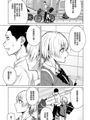 [たまび] 情交フィロソフィー (COMIC アンスリウム 2022年9月号) [夢之行蹤漢化組] [DL版]_08