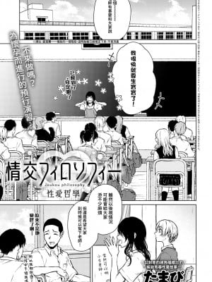 [たまび] 情交フィロソフィー (COMIC アンスリウム 2022年9月号) [夢之行蹤漢化組] [DL版]_02