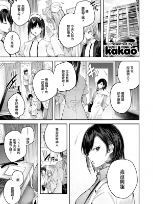 [kakao] バイタルヘブン (COMIC快楽天ビースト 2022年6月号) [無邪気漢化組][MJK-22-Z2787][無修正]_MJK-22-Z2787-001