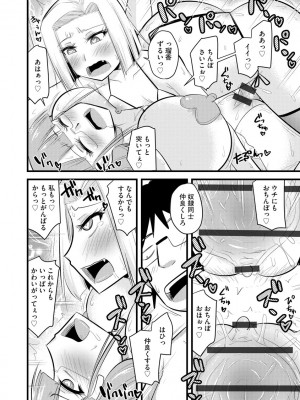 [神宮小川] 催眠ネトラレ生徒会 [DL版]_0080_right