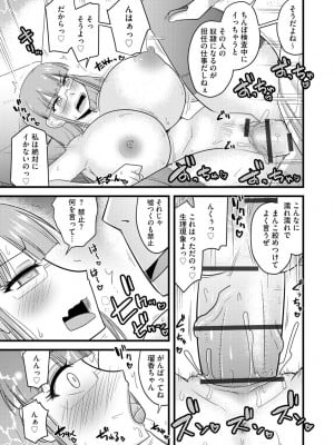 [神宮小川] 催眠ネトラレ生徒会 [DL版]_0019_left