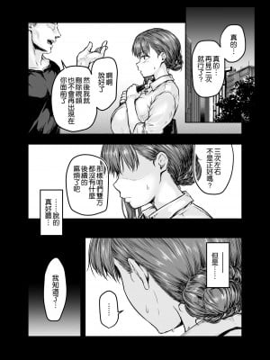 [さざれいと (大仲いと)] わたし…変えられちゃいました_035