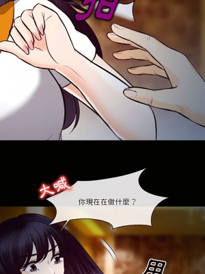 愛情撲朔迷離 66-67話_66_10