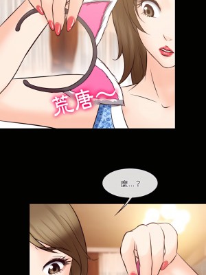 愛情撲朔迷離 66-67話_66_16