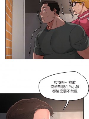 把妹鬼達人 46-47話_46_14