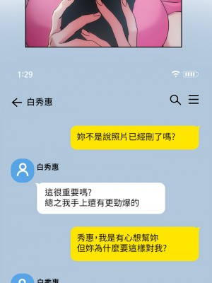 把妹鬼達人 46-47話_47_23