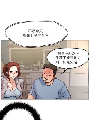 把妹鬼達人 46-47話_46_26