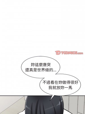 富少的貼身管家 26-27話_26_05