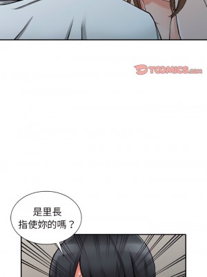 富少的貼身管家 26-27話_27_01