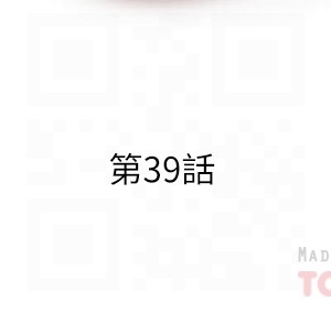 今晚就決定吃你了 38-39話_39_04